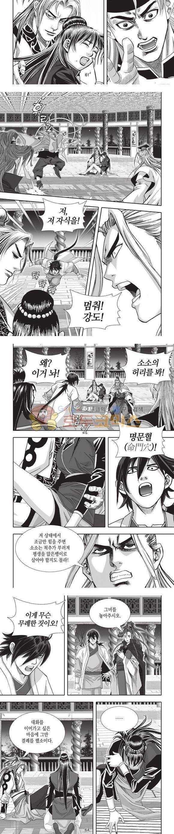 십만대적검 24권 19