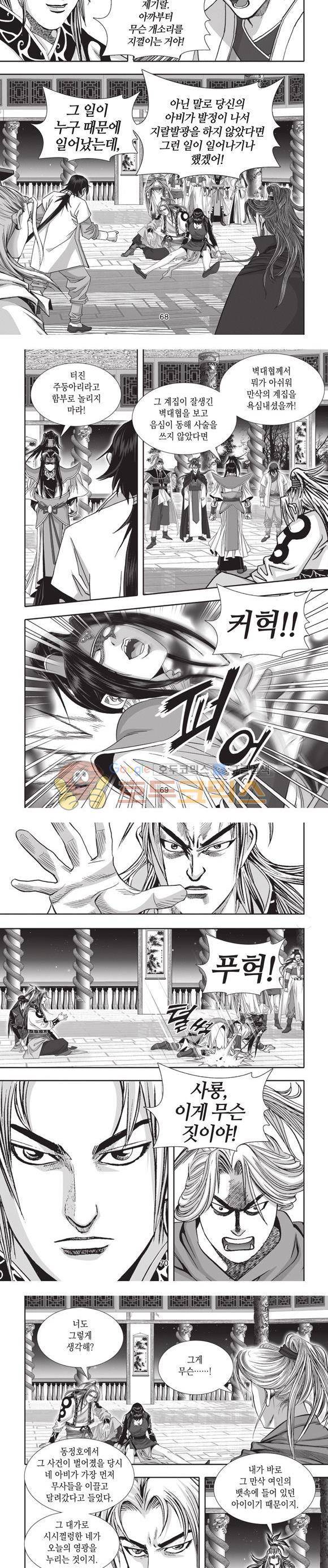 십만대적검 24권 21
