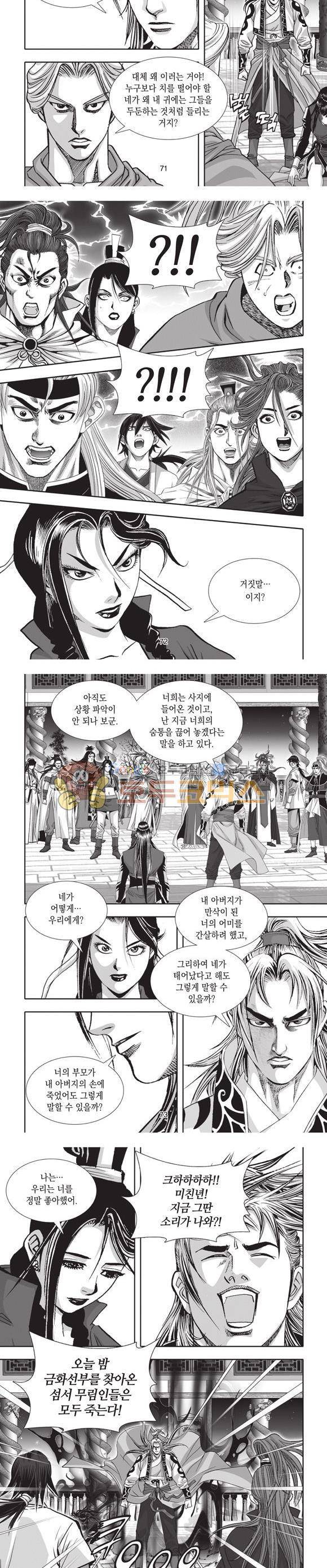 십만대적검 24권 22
