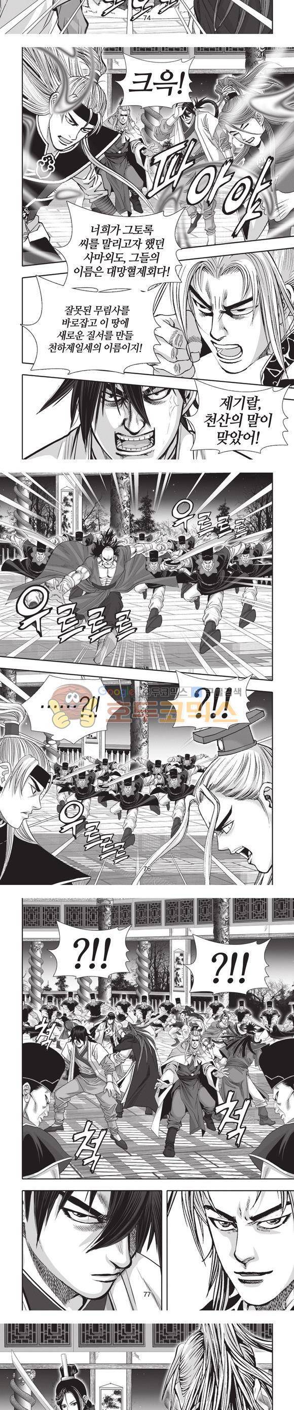 십만대적검 24권 23