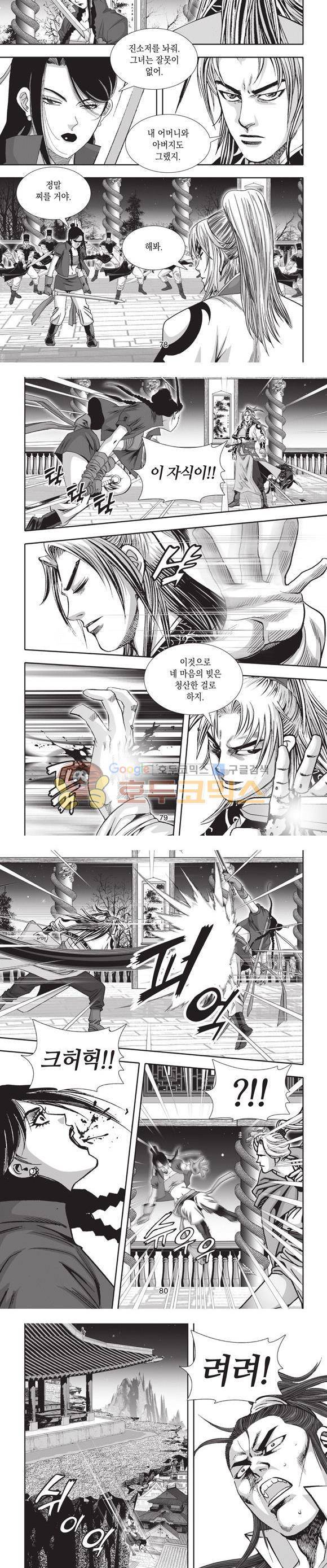 십만대적검 24권 24