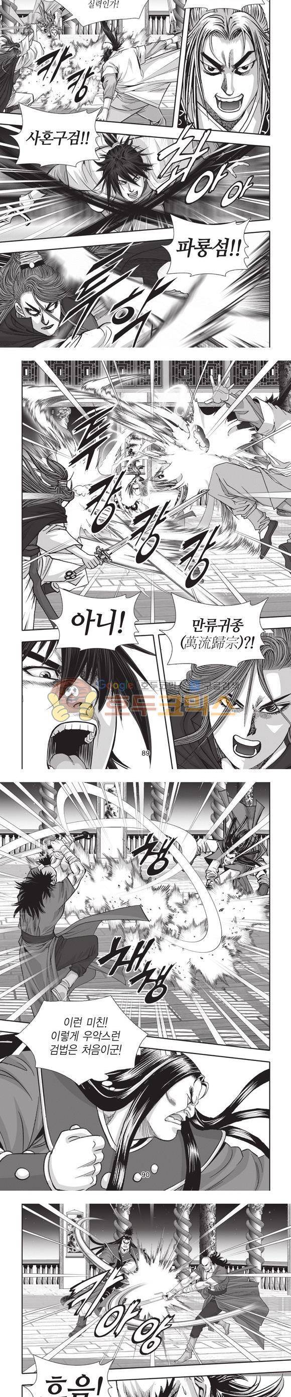 십만대적검 24권 27