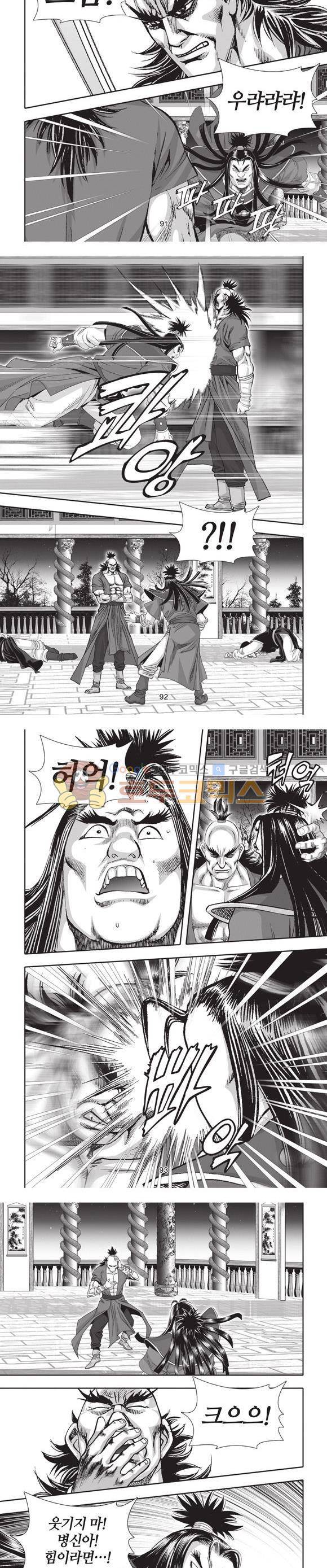 십만대적검 24권 28