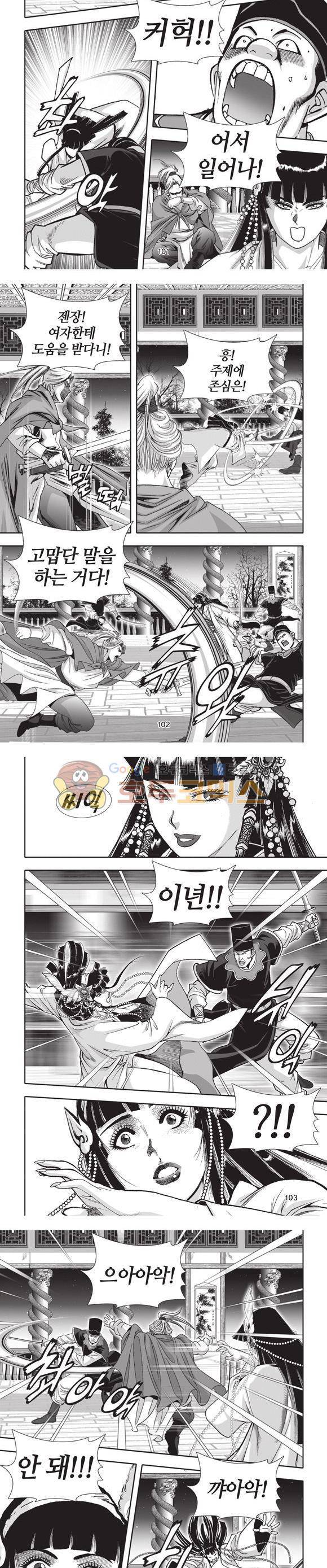십만대적검 24권 31