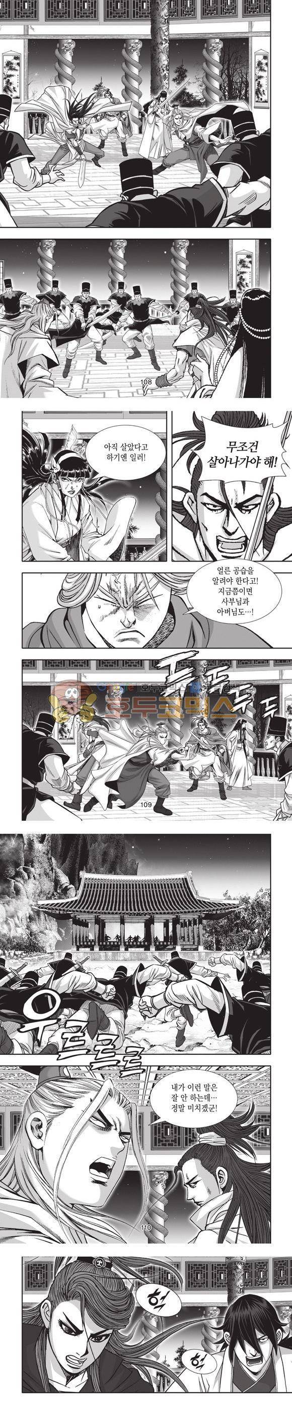 십만대적검 24권 33
