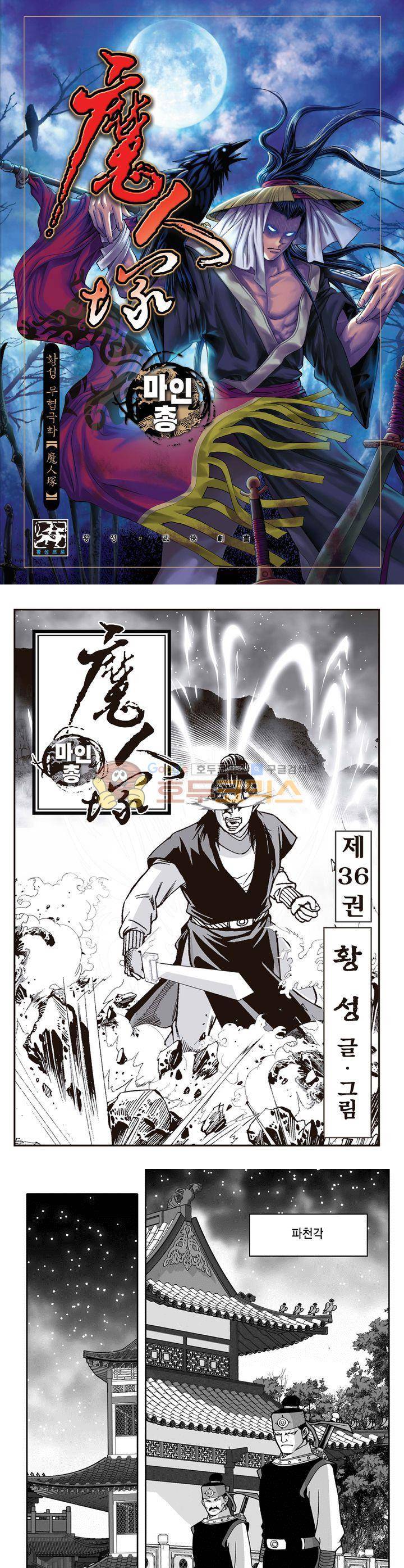마인총 36권 1