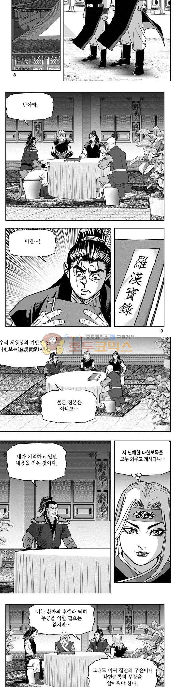마인총 36권 2