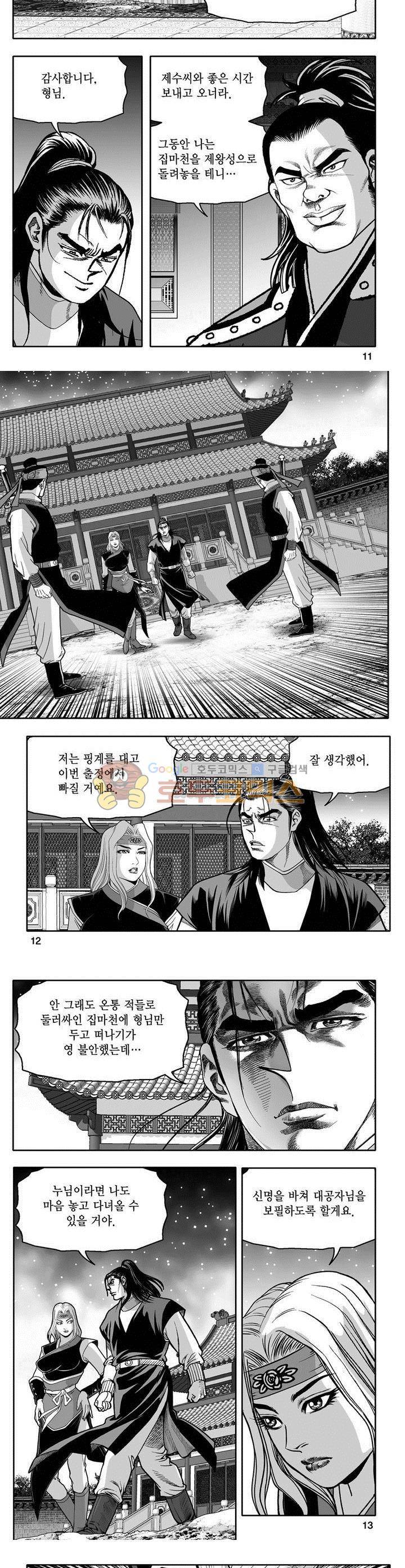 마인총 36권 3