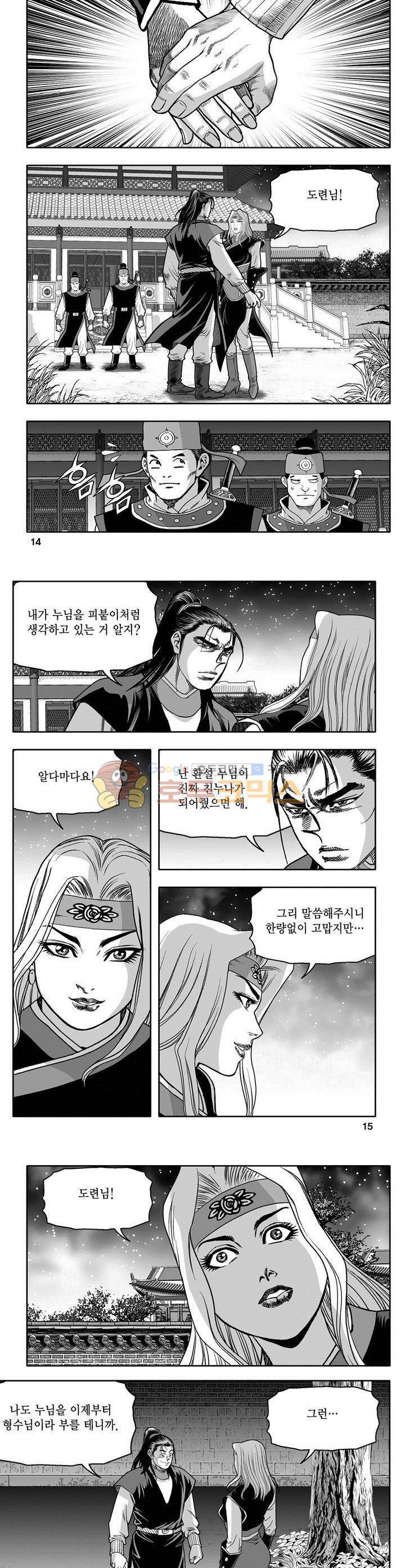마인총 36권 4