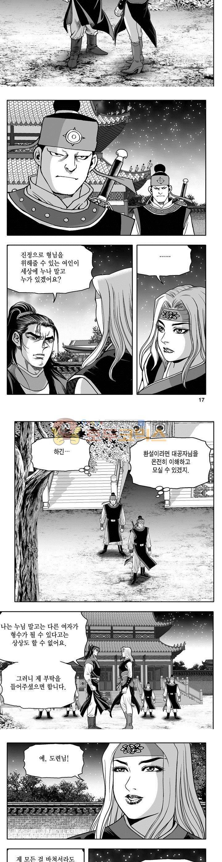 마인총 36권 5