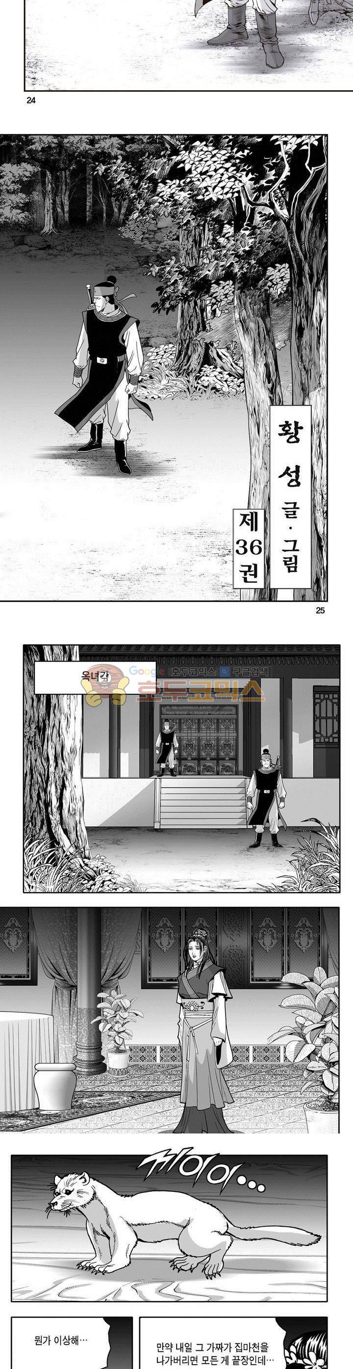 마인총 36권 8