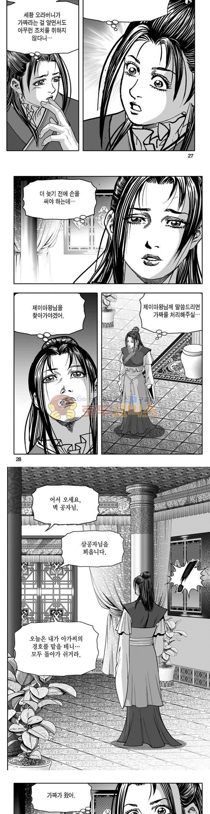 마인총 36권 9