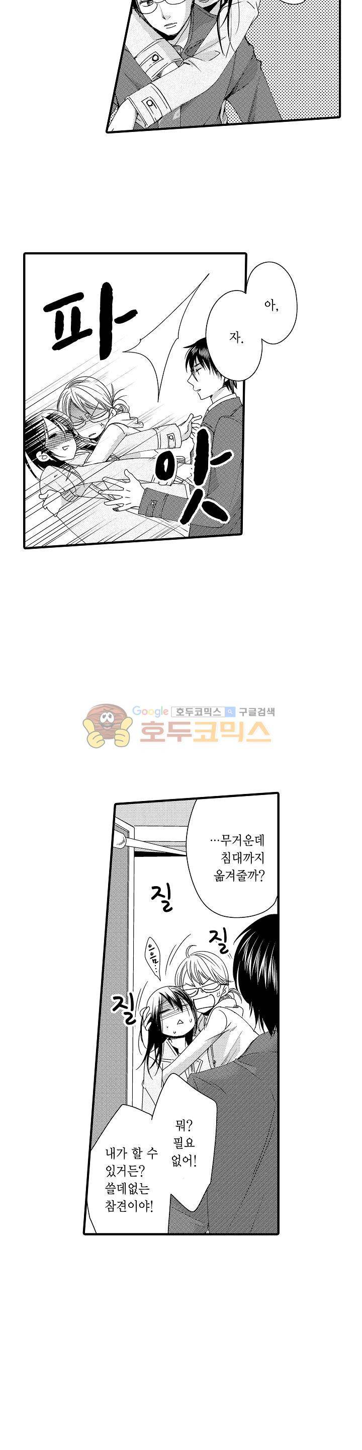 따라 하는 친구 때문에 미치겠어! 6화 2