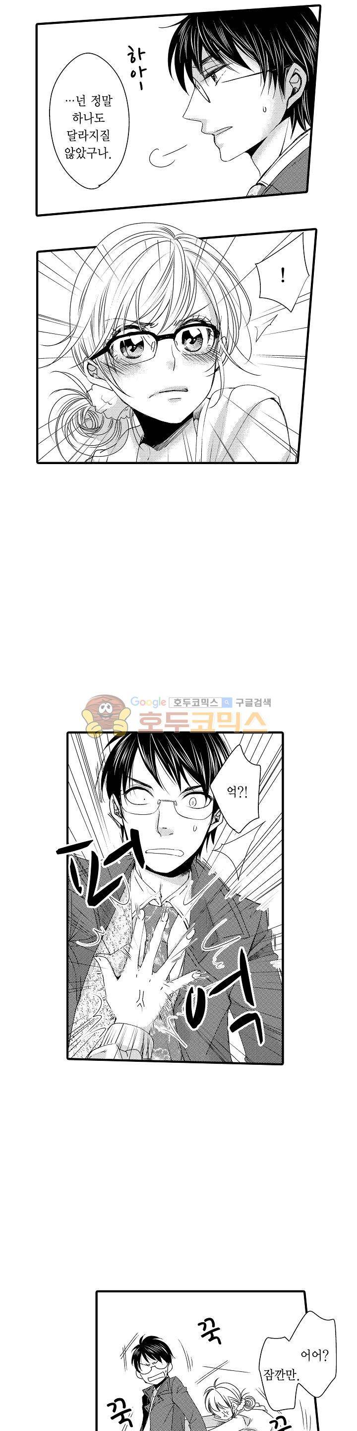 따라 하는 친구 때문에 미치겠어! 6화 3