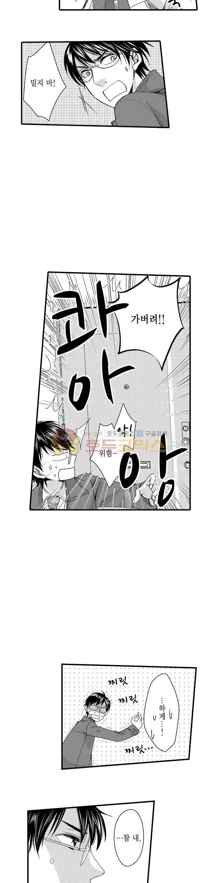 따라 하는 친구 때문에 미치겠어! 6화 4