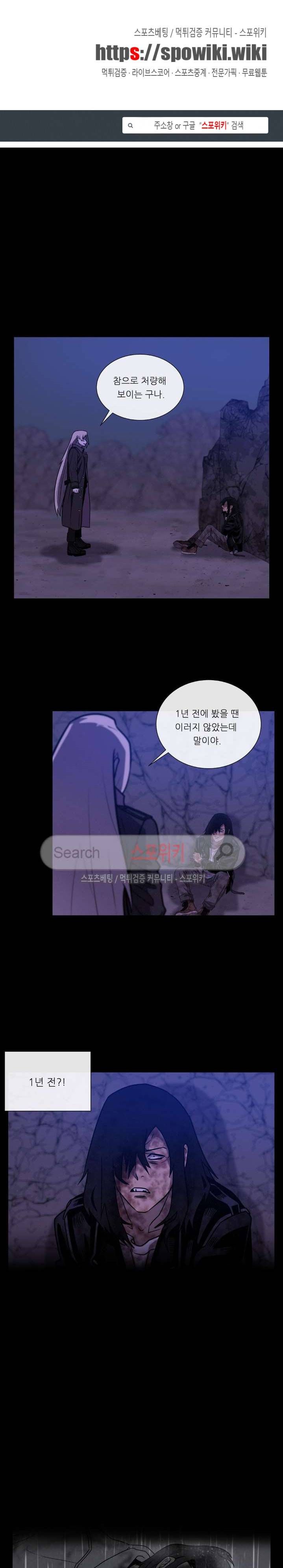 악마의 소년 51화 1