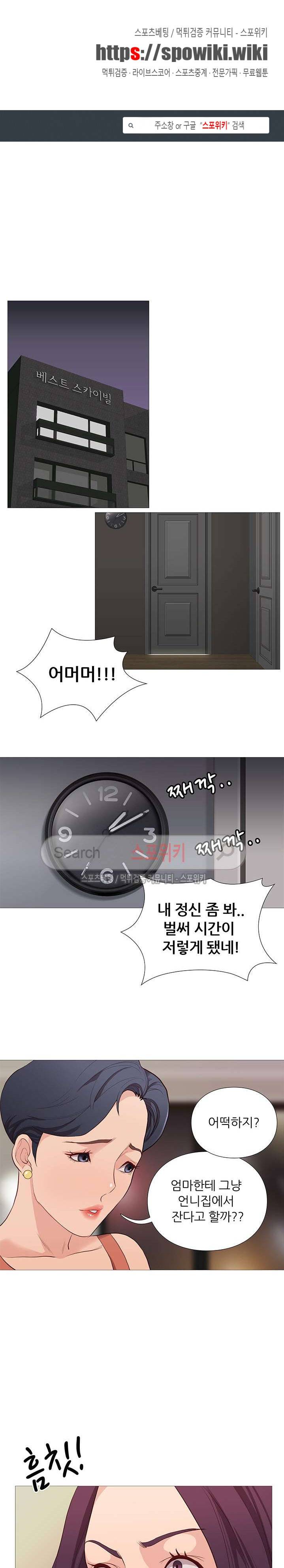 죽지 않아 59화 1