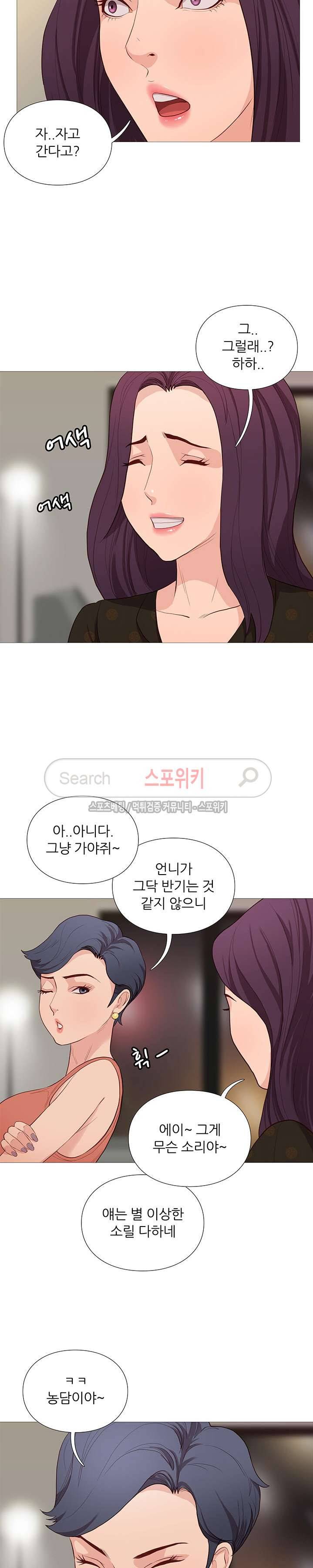죽지 않아 59화 2