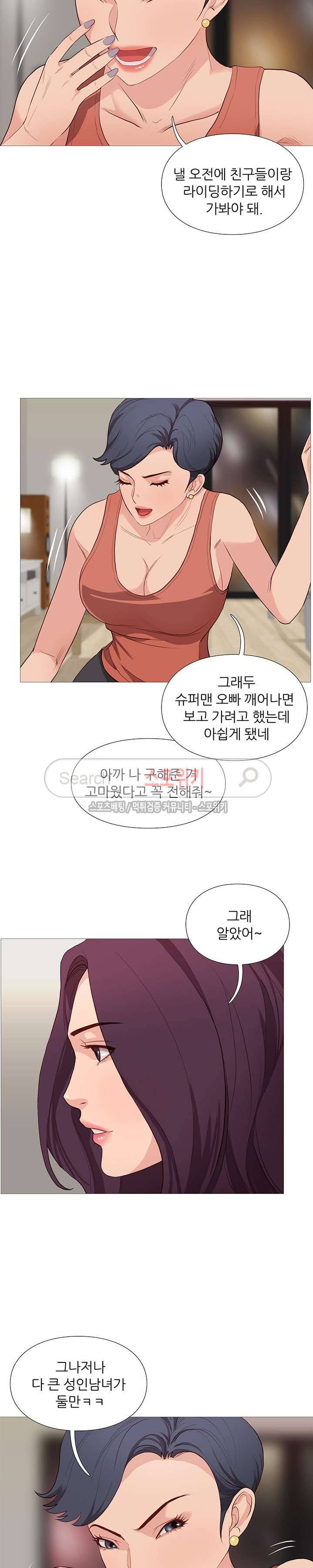 죽지 않아 59화 3