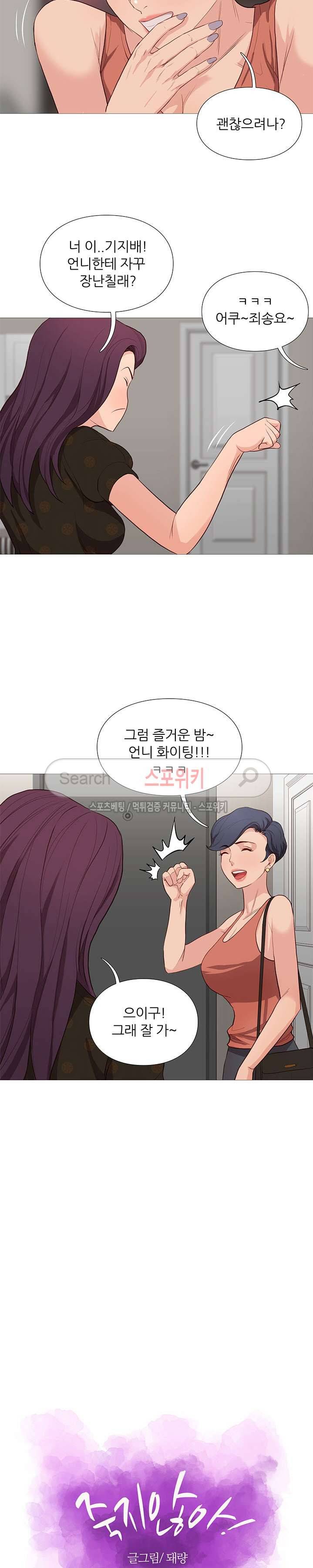 죽지 않아 59화 4