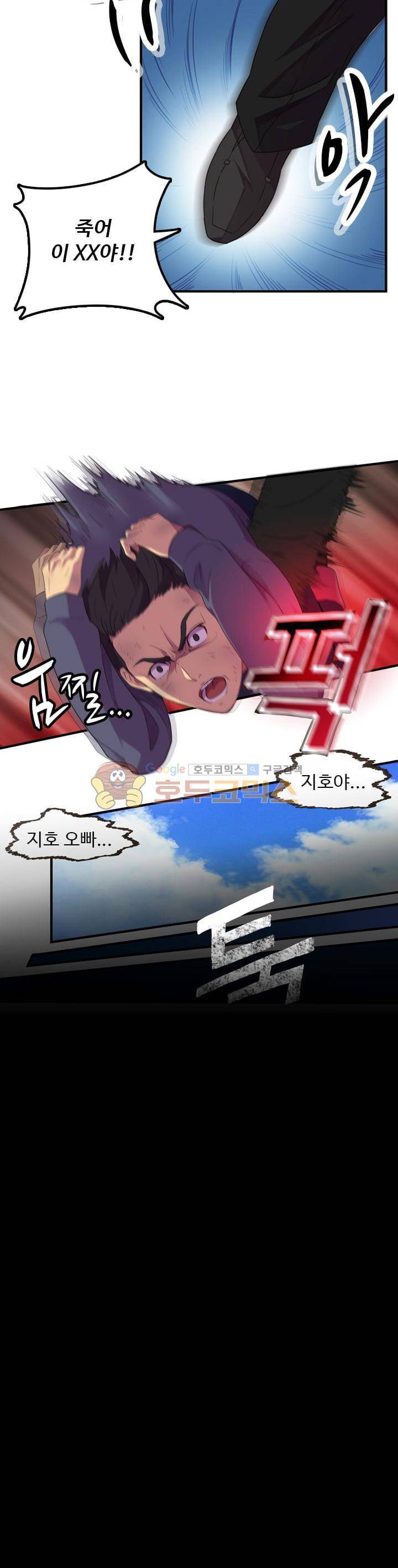 강남화타(완전판) 시즌1 2화 5