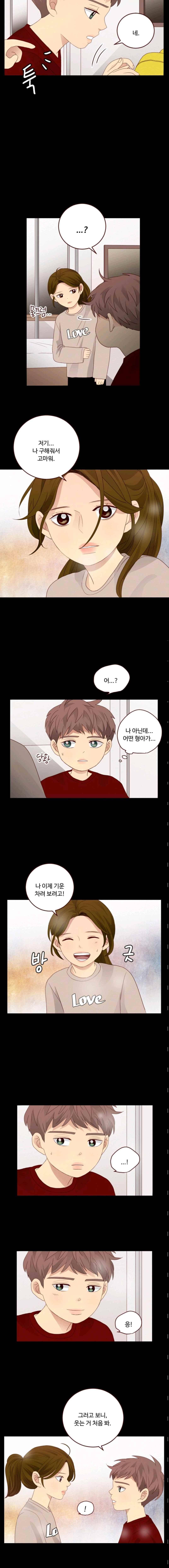 재밌니, 짝사랑 61화 2