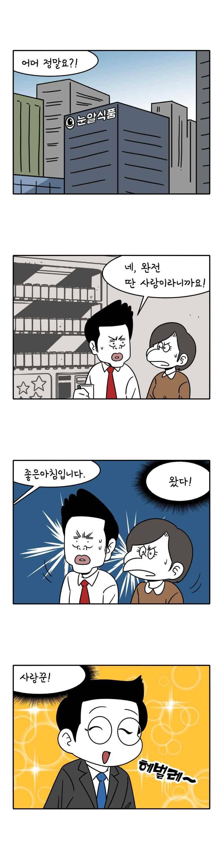 어떻게든 중간만 간다면 91. 1