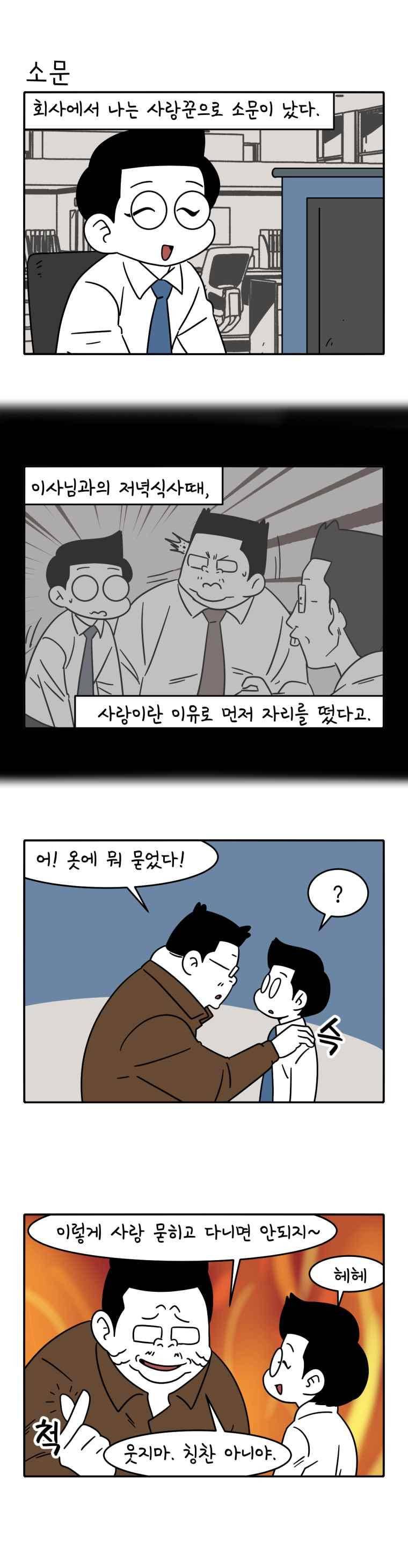 어떻게든 중간만 간다면 91. 3