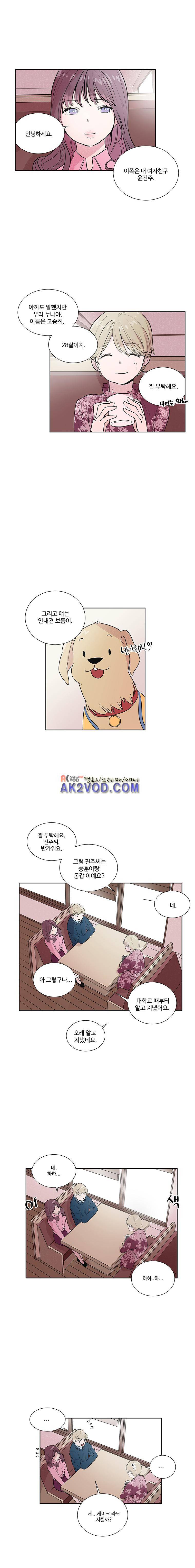 개밥도토리 49화 1