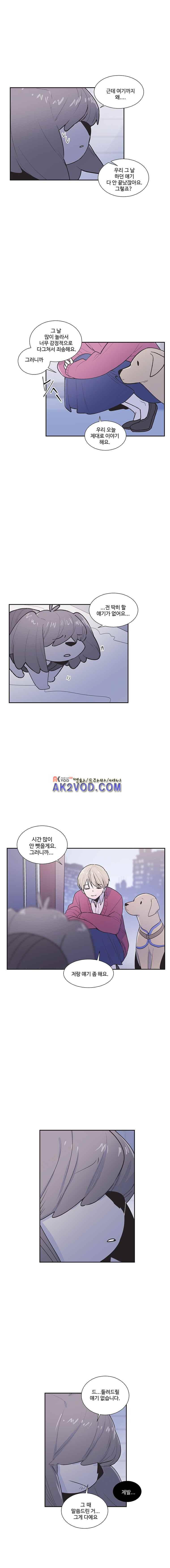 개밥도토리 58화 3