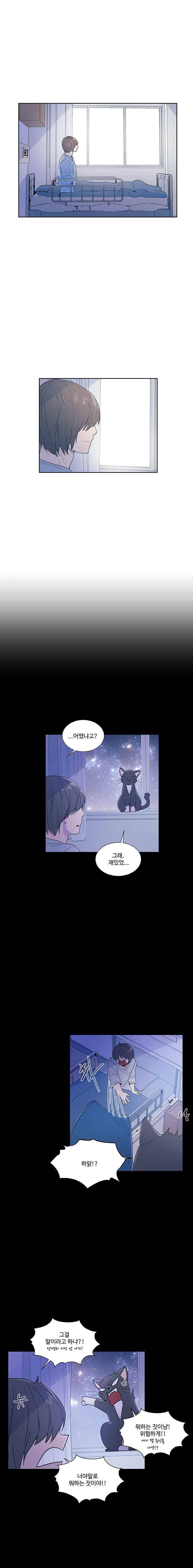 개밥도토리 68화 2