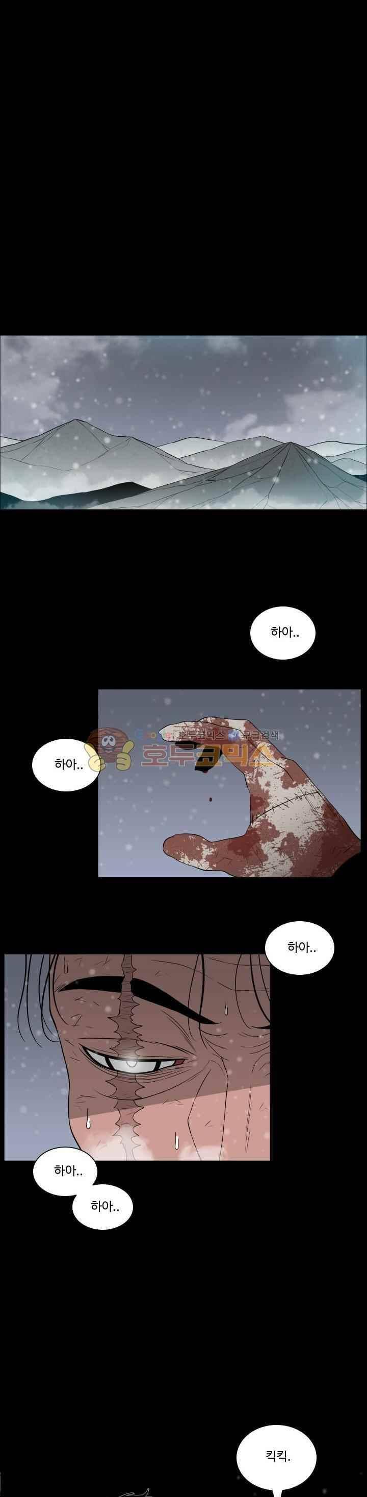 연옥학원 시즌1 63화 1