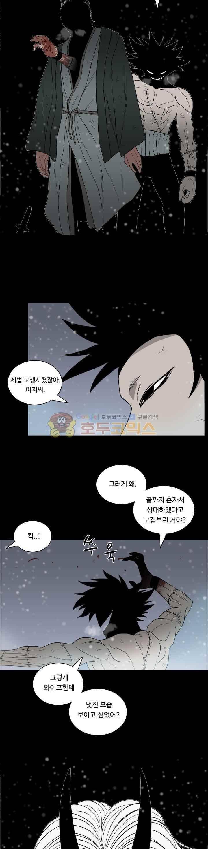 연옥학원 시즌1 63화 2