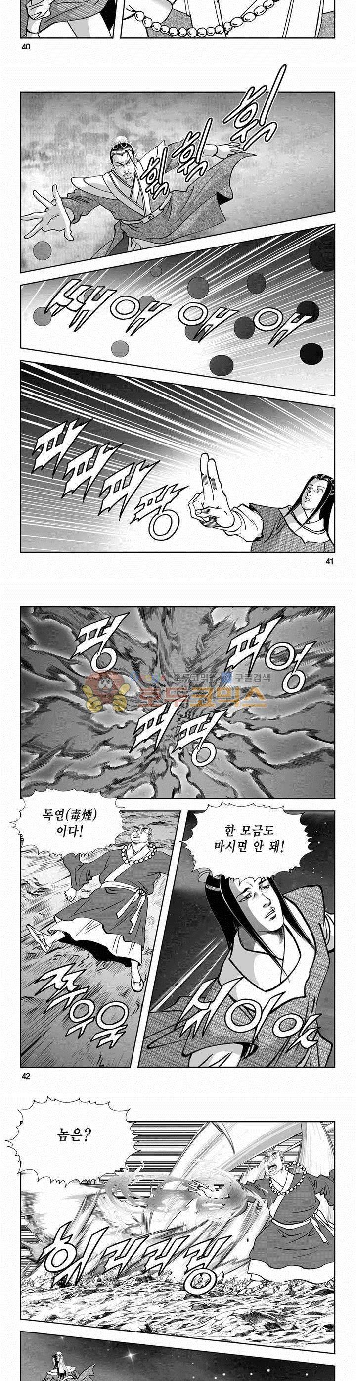 역신 2부 16권 14