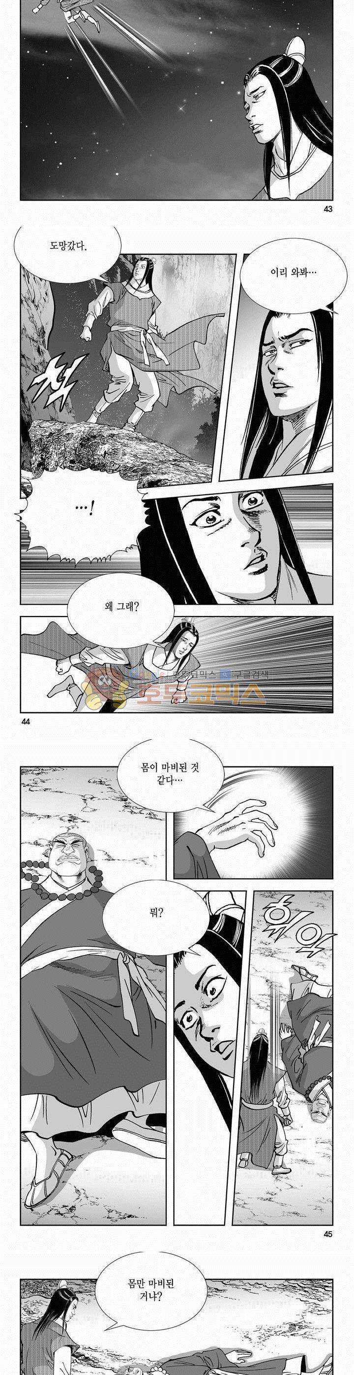 역신 2부 16권 15