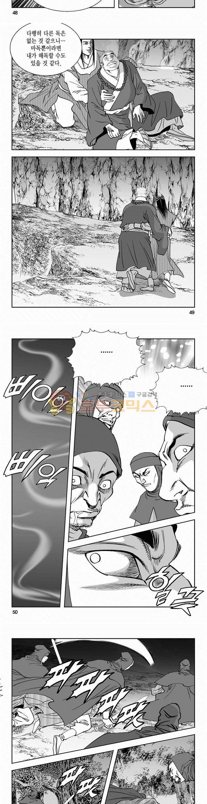 역신 2부 16권 17