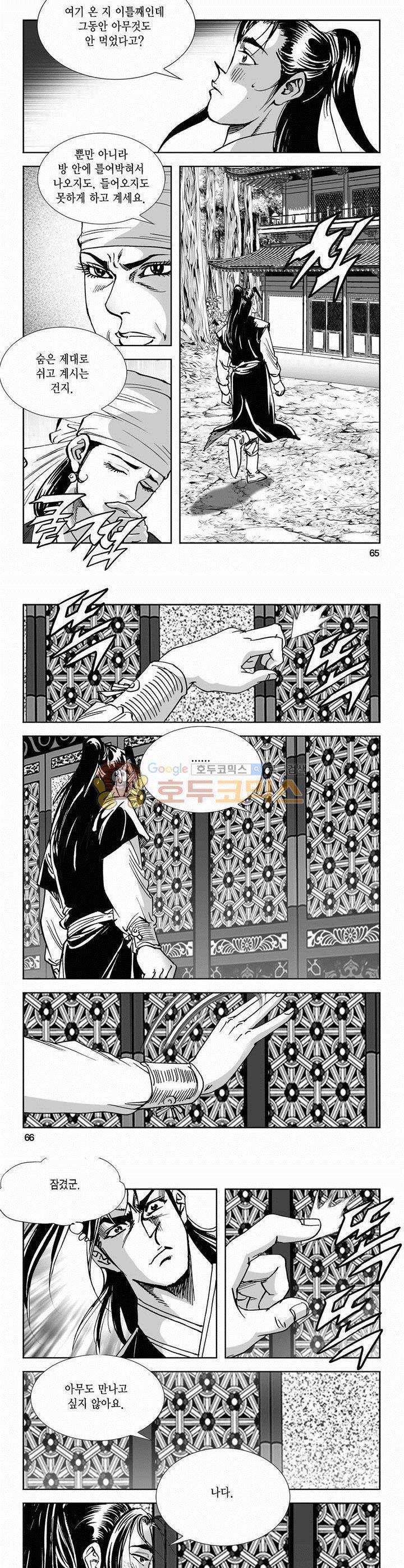 역신 2부 16권 23