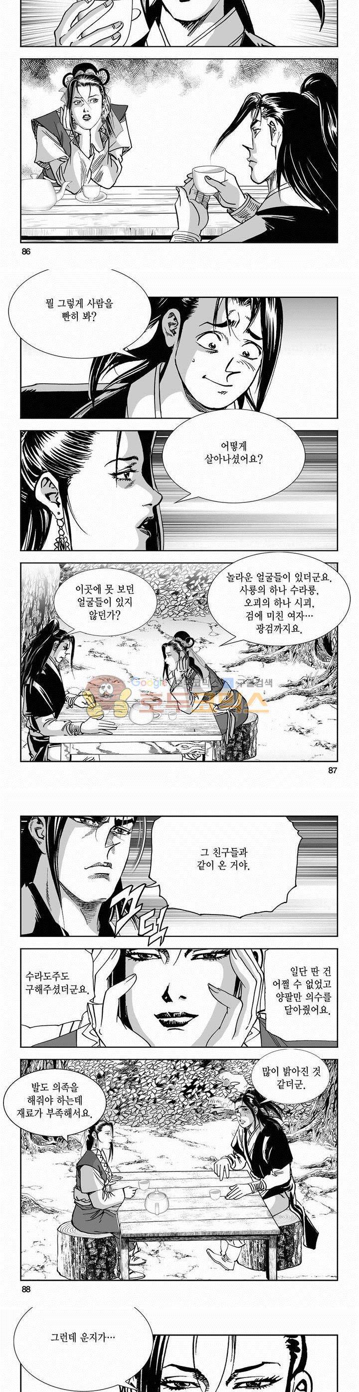 역신 2부 16권 31