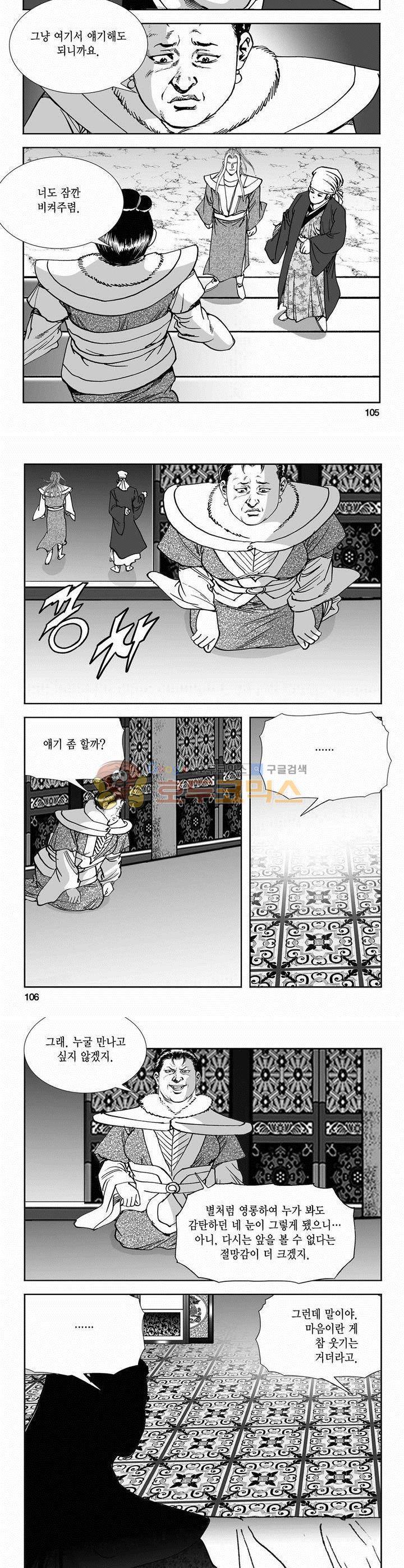 역신 2부 16권 38