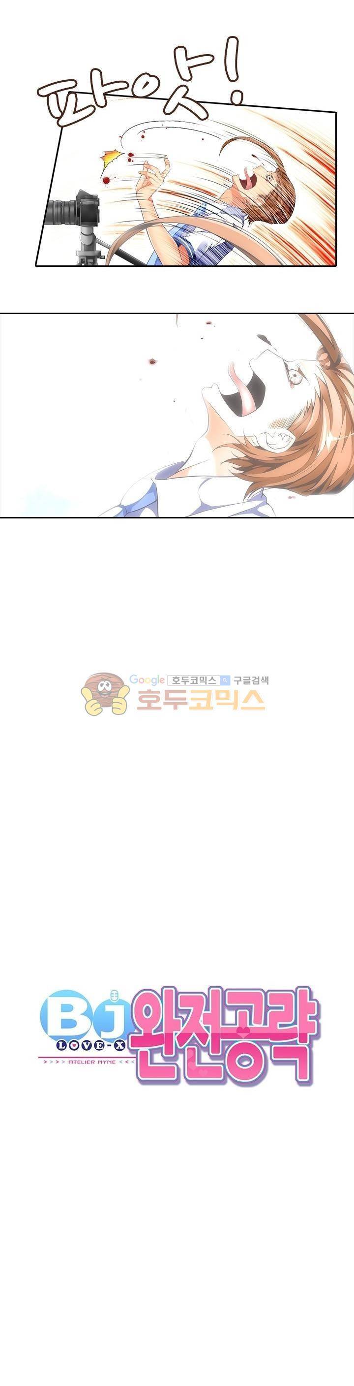 BJ 완전공략 38화 2