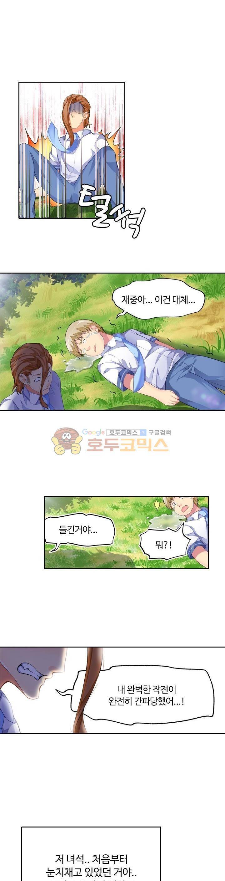 BJ 완전공략 38화 3