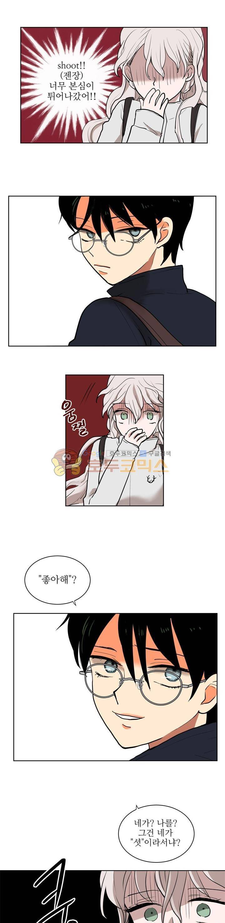 340일간의 유예 4화 2