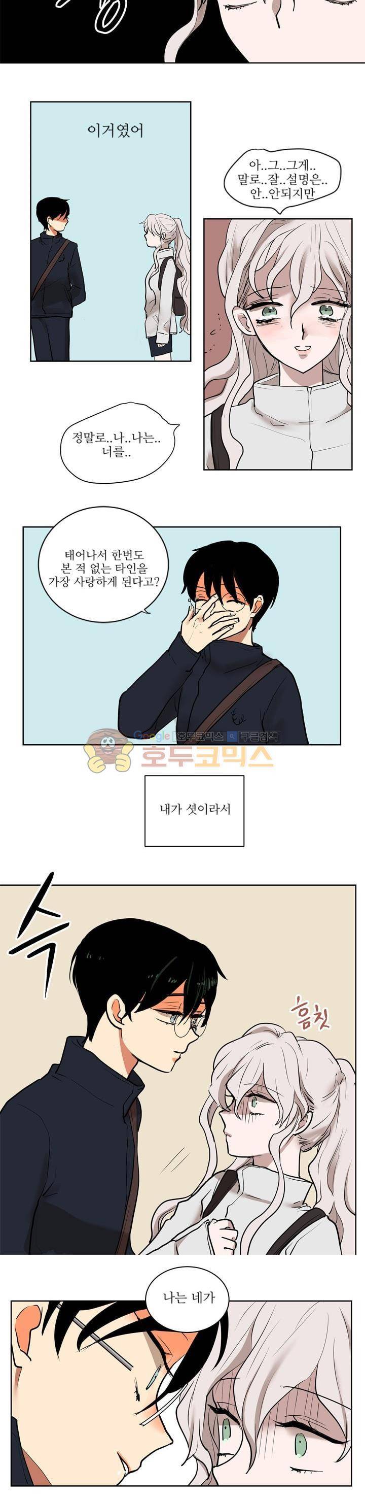 340일간의 유예 4화 3