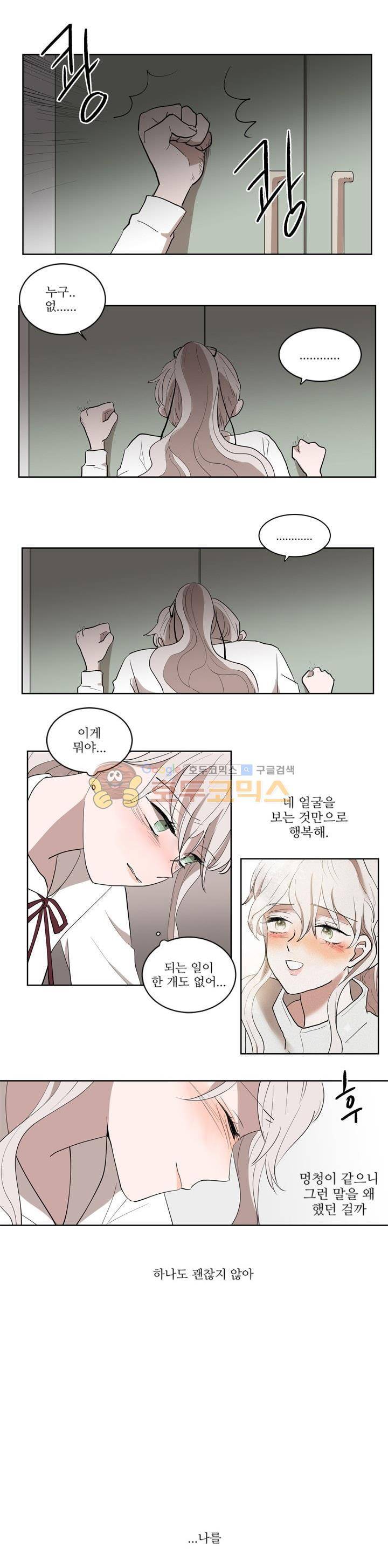 340일간의 유예 14화 1