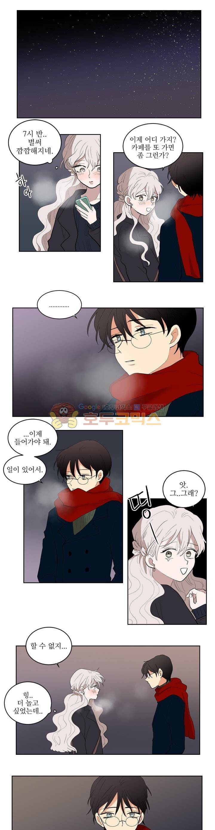 340일간의 유예 24화 1