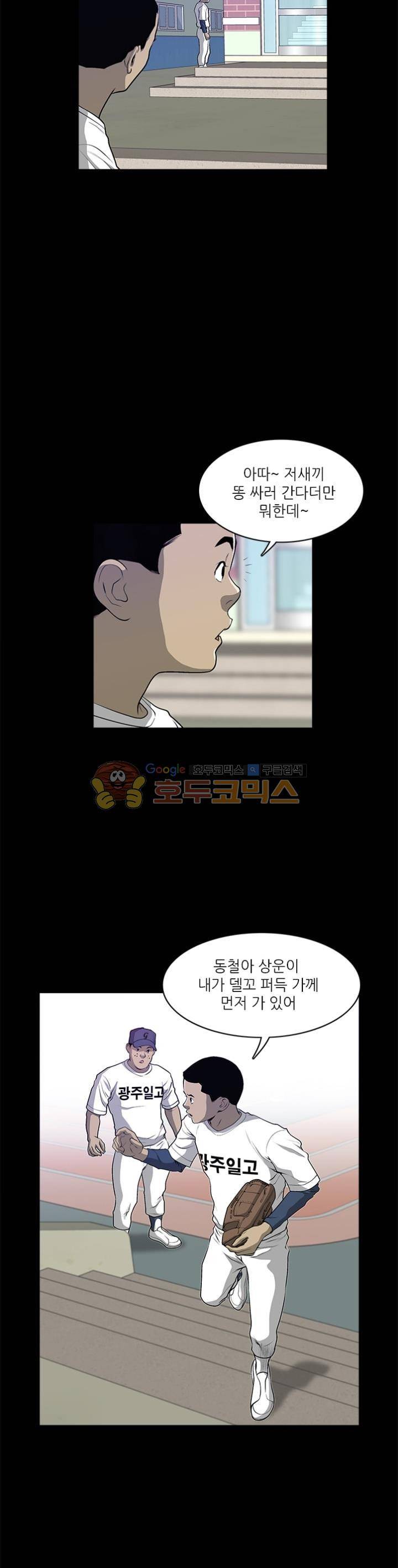 노히트노런 4화 2