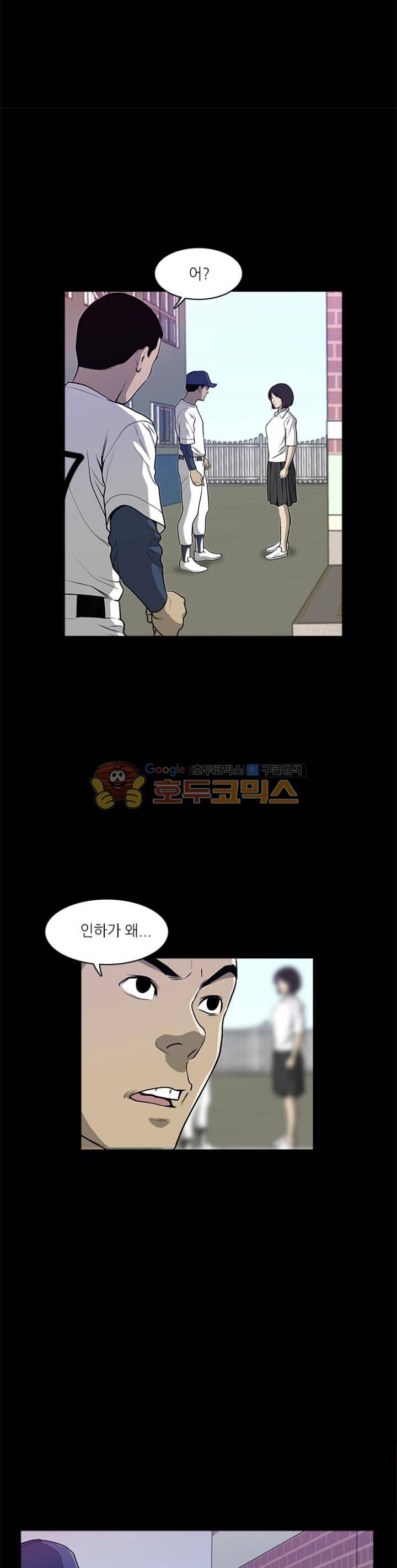 노히트노런 4화 3