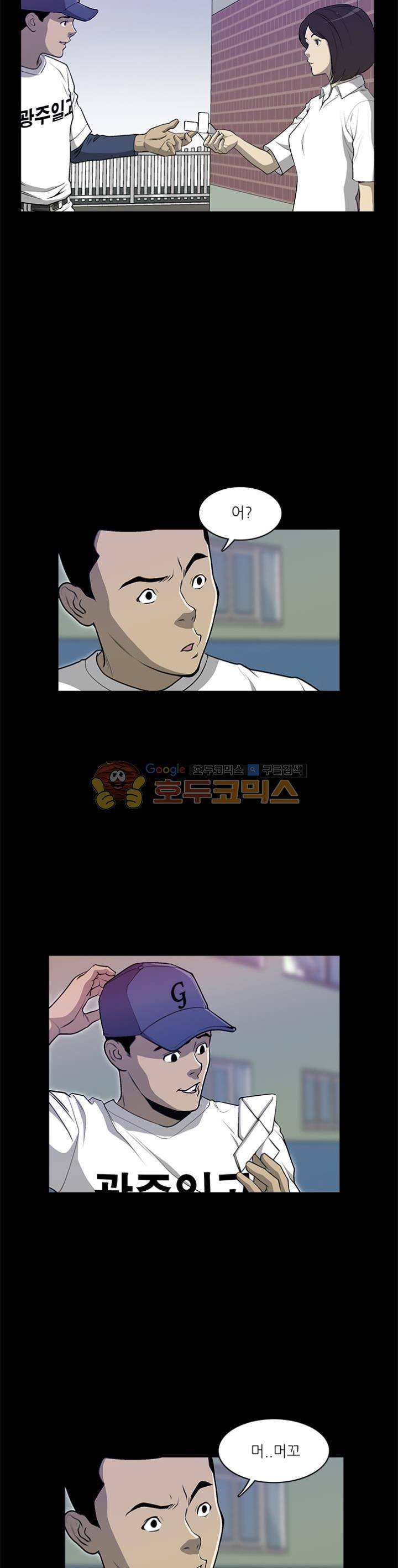 노히트노런 4화 4