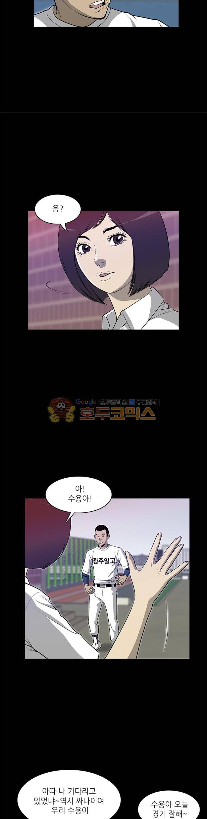노히트노런 4화 5