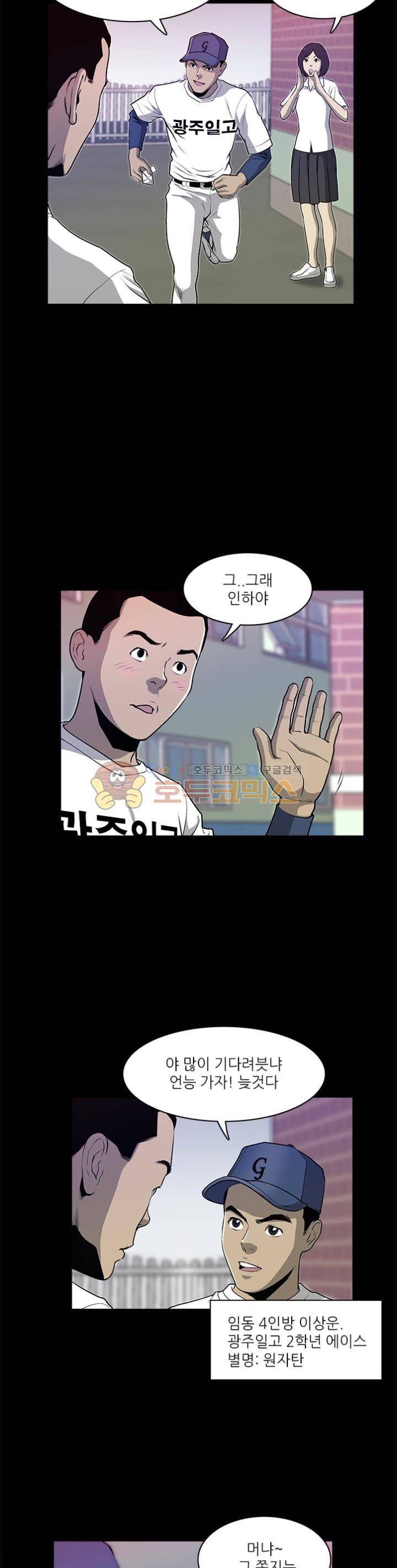 노히트노런 4화 6